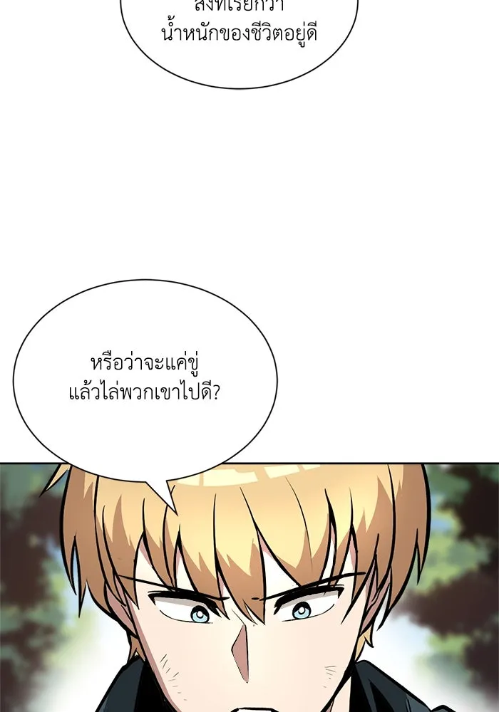 ชีวิตพลิกผันของลอร์ดผู้เกียจคร้าน ตอนที่ 47 ผลประโยชน์ร่วมกัน รูปที่ 95