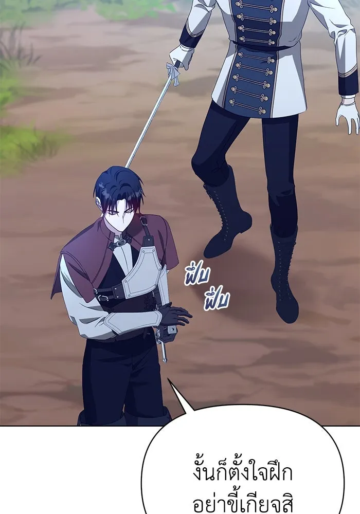 ชีวิตใหม่ในตระกูลมือสังหาร ตอนที่ 48 รูปที่ 86