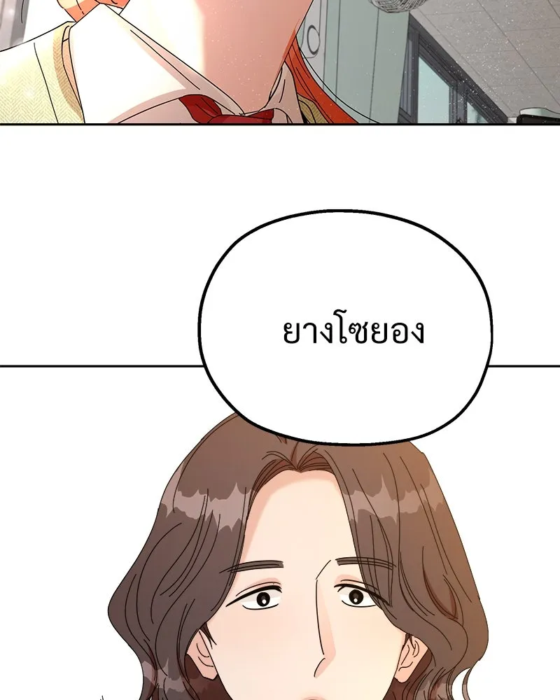 Pyramid Game เกมพีระมิด ตอนที่ 49 รูปที่ 83