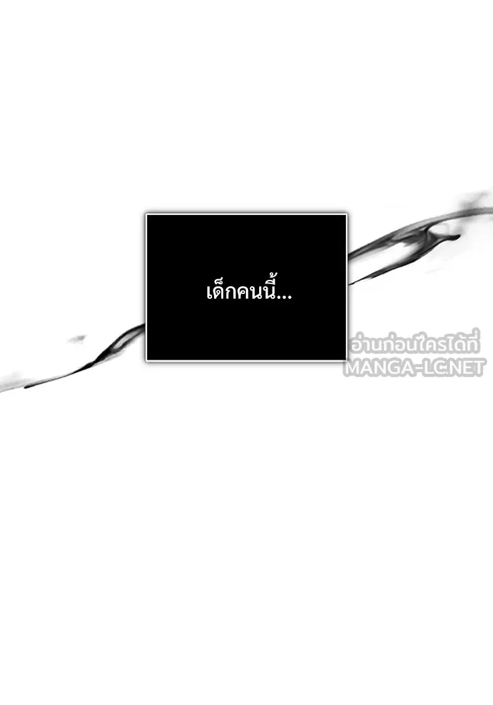 ศาสตราจารย์จำเป็นแห่งอะคาเดมี ตอนที่ 29 รูปที่ 27