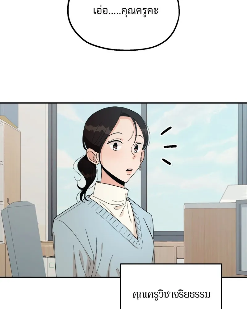 Pyramid Game เกมพีระมิด ตอนที่ 27 รูปที่ 25