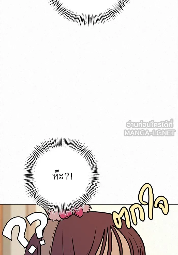 ปฏิบัติการรักวุ่นหัวใจ ตอนที่ 30 รูปที่ 6
