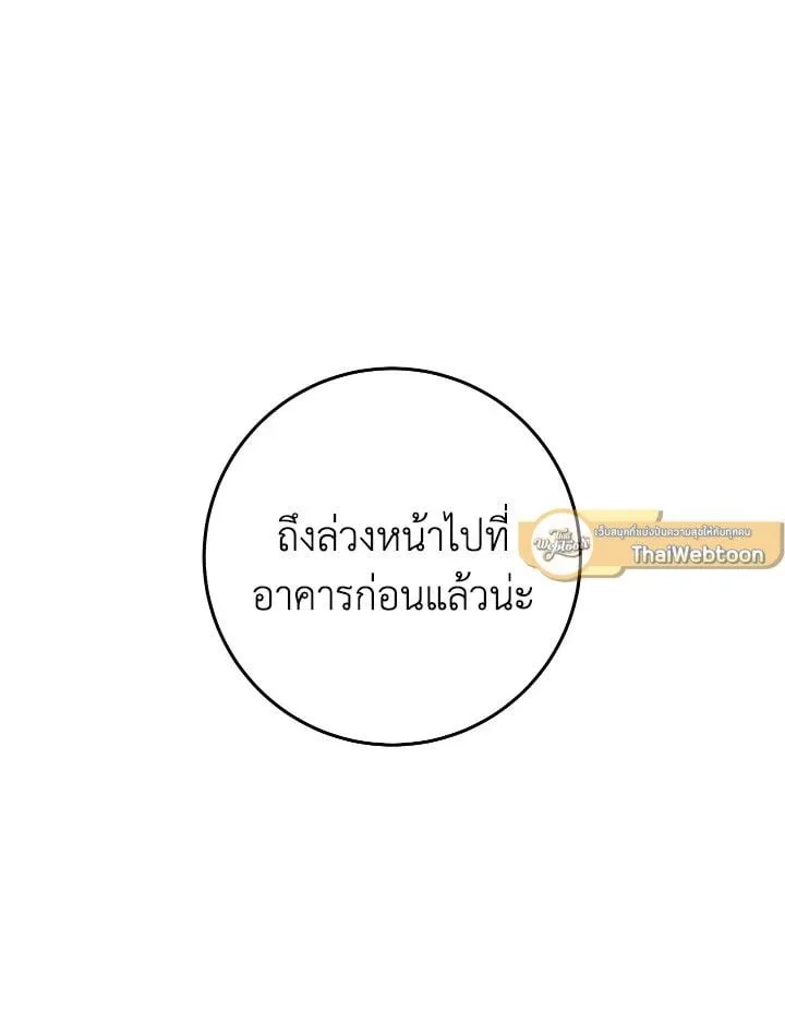 The Hero Returns ตอนที่ ตอนที่ 89 รูปที่ 61