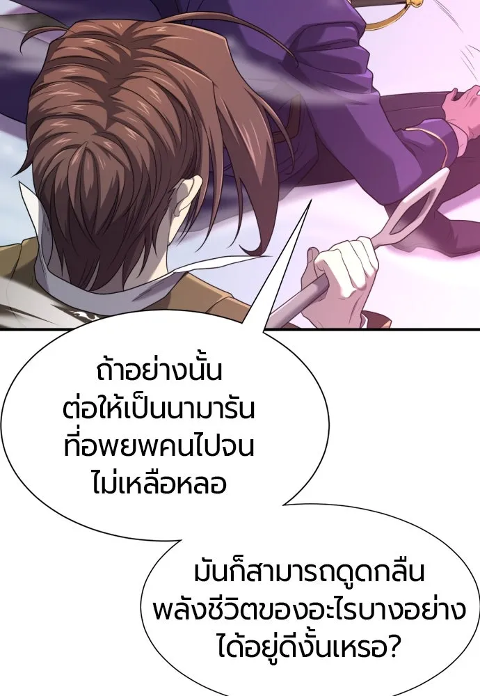 ยอดสถาปนิกผู้พิทักษ์อาณาจักร ตอนที่ 190 รูปที่ 61