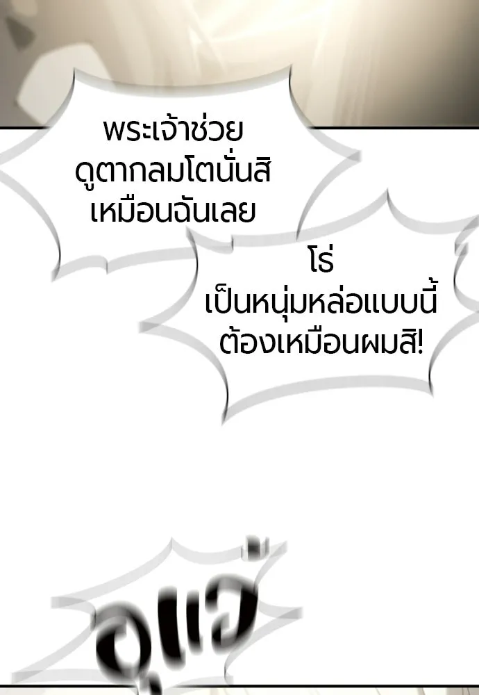 ยอดสถาปนิกผู้พิทักษ์อาณาจักร ตอนที่ 210 (ตอนจบ) รูปที่ 247