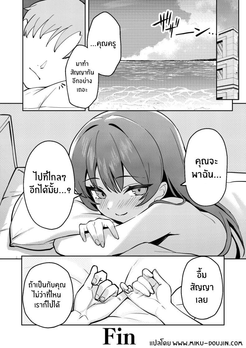 Doujin-Lc- อ่าน โดจิน มังฮวา เกาหลี ญี่ปุ่น จีน แปลไทย สัญญานี้ไปด้วยกัน (umiHAL) (Blue Archive) ตอนที่ 1 2 3 4 5 6 7 8 9 10 11 12 13 14 ฟรี ไม่มีโฆษณา อ่าน โดจิน Manhwa เกาหลี ญี่ปุ่น จีน เรามีครบ คัดมาให้เน้นๆ โดจิน 18+ รับประกันความฟินโดย  Doujin Lc
