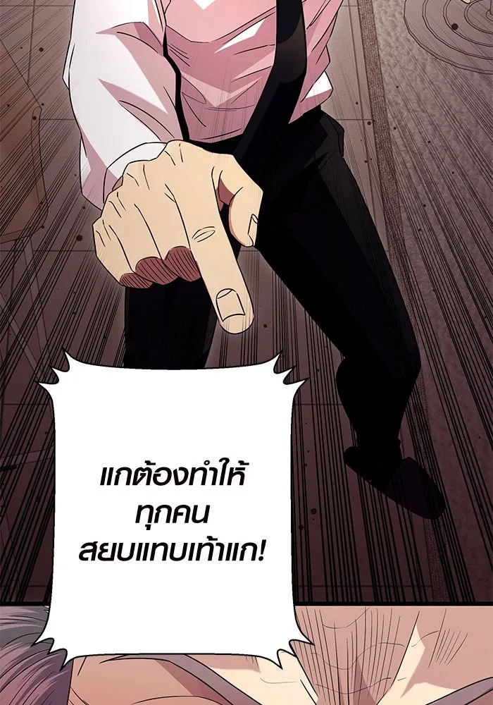 พลิกชะตาคว้าไอเทมระดับเทพ ตอนที่ ตอนพิเศษ - พักสักครู่ (3) รูปที่ 43