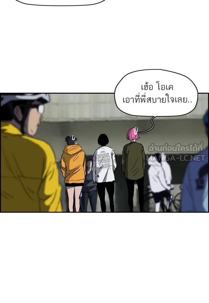 ปั่นสู้ฝันbrWind Breaker ตอนที่ 49 รูปที่ 27