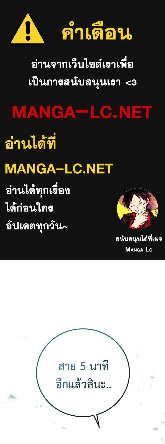 มัจจุราชชุดแดง ตอนที่ 47 รูปที่ 1