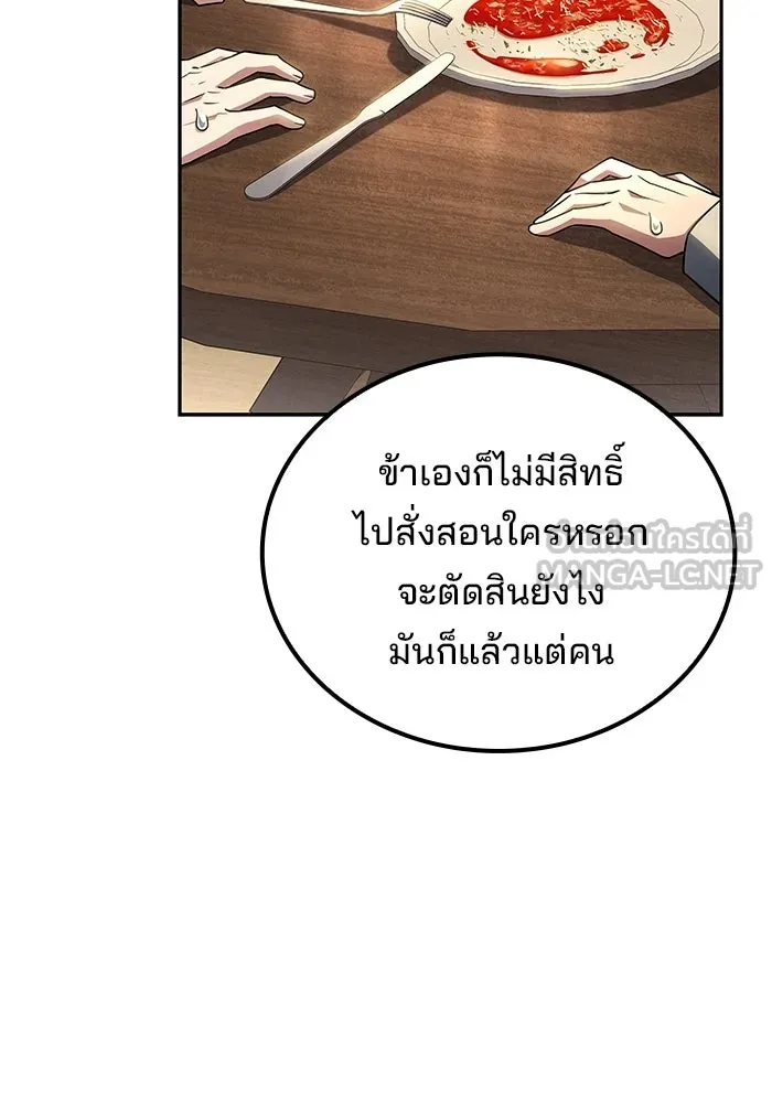 ครัวจอมเวท ตอนที่ 121 รูปที่ 60