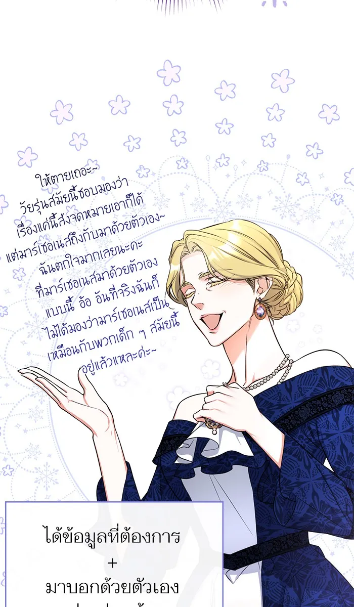 แด่ตัวละครโปรดที่ถูกทิ้ง ตอนที่ 24 รูปที่ 10