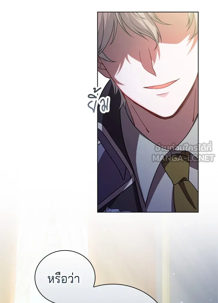 เวทฟื้นฟูได้ผลดีเกินไปแล้ว ตอนที่ 21 รูปที่ 84