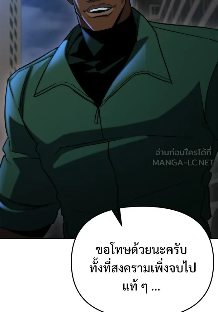 โกดังลับหลังโลกแตก ตอนที่ 75 รูปที่ 78