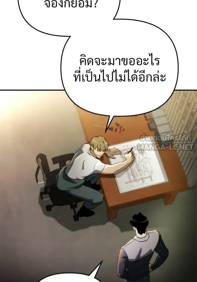 โกดังลับหลังโลกแตก ตอนที่ 64 รูปที่ 41