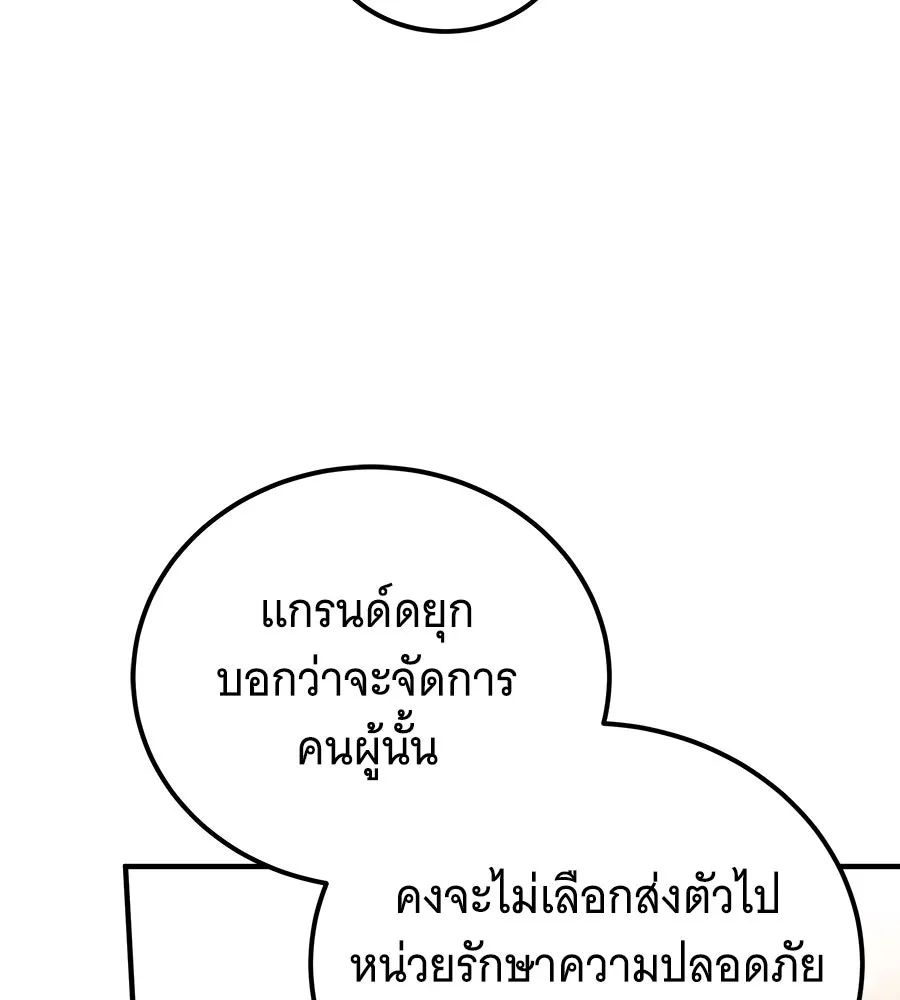 เปลี่ยนบทร้ายให้เป็นบทรัก ตอนที่ 48 รูปที่ 74