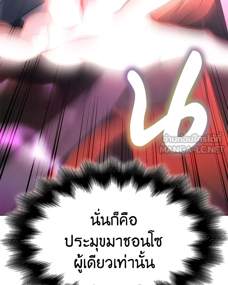 เกิดอีกทีเป็นว่าที่ประมุขลัทธิมาร ตอนที่ 90 รูปที่ 21