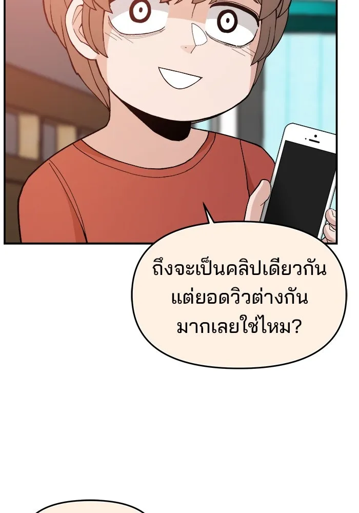 ห้องเรียนสาวแสบ ตอนที่ 93 รูปที่ 91