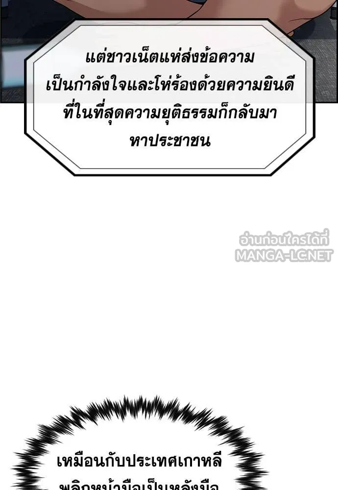 การศึกษาที่แท้จริง ตอนที่ 196 รูปที่ 41