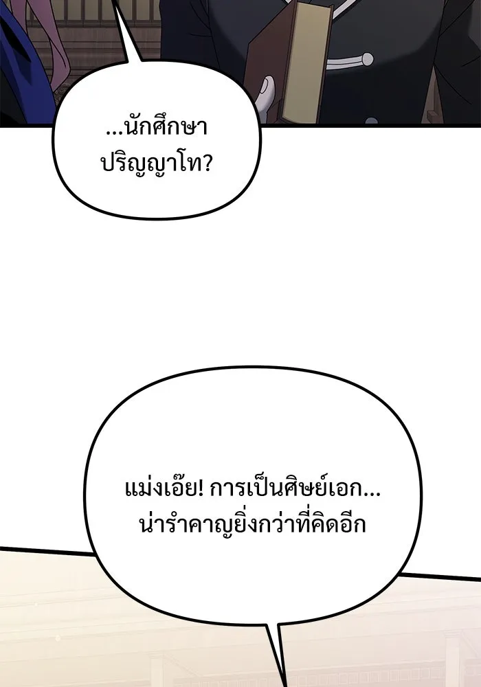 อัศวินดำล่าท้าเวลา ตอนที่ 73 รูปที่ 73