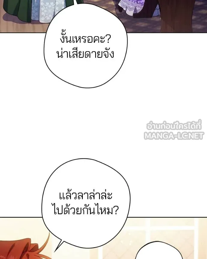 ถ้าเป็นนางร้าย ตอนที่ 43 รูปที่ 43