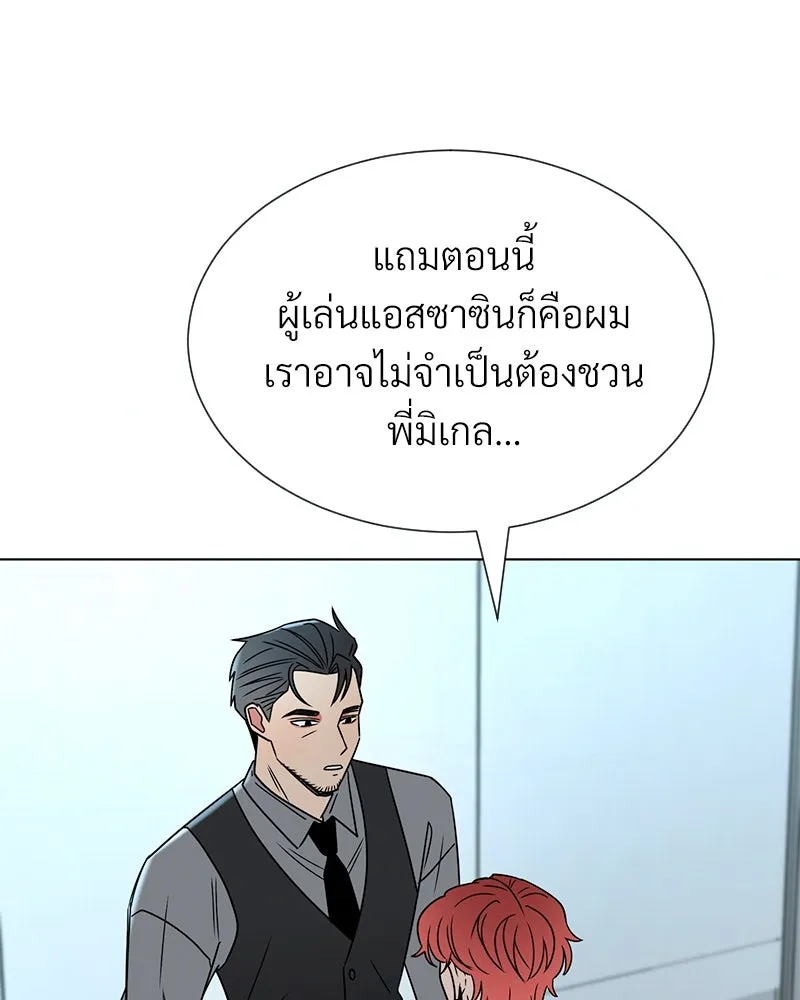 Level One Dreamersbrผู้ชนะรักนี้ต้องเป็น ตอนที่ 9 รูปที่ 26