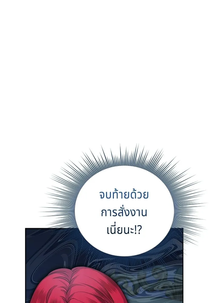 เวทฟื้นฟูได้ผลดีเกินไปแล้ว ตอนที่ 23 รูปที่ 53