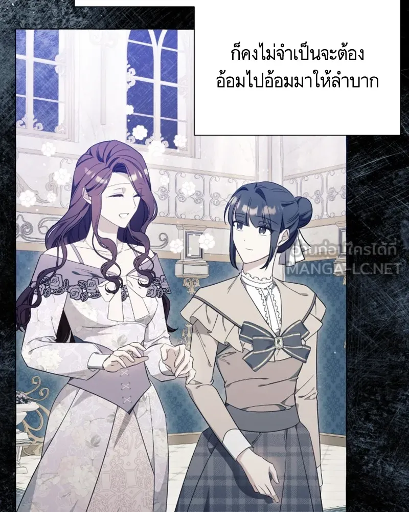 นึกว่าเป็นอิเซไคธรรมดา ตอนที่ 45 รูปที่ 105