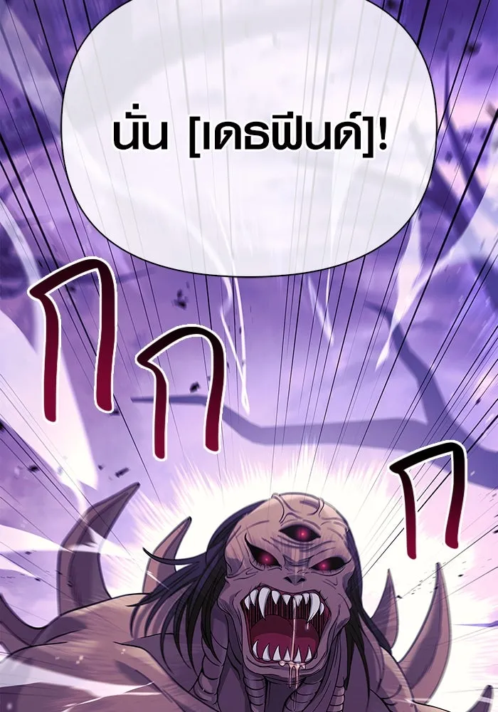 เอาชีวิตรอดในเกมฉบับคนเถื่อน ตอนที่ 19 รูปที่ 152
