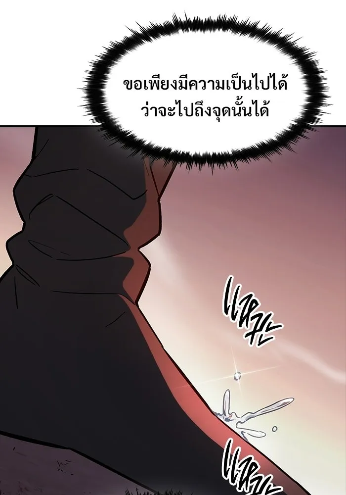 ซอร์ดมาสเตอร์ผู้กลืนดาบ ตอนที่ 11 รูปที่ 25