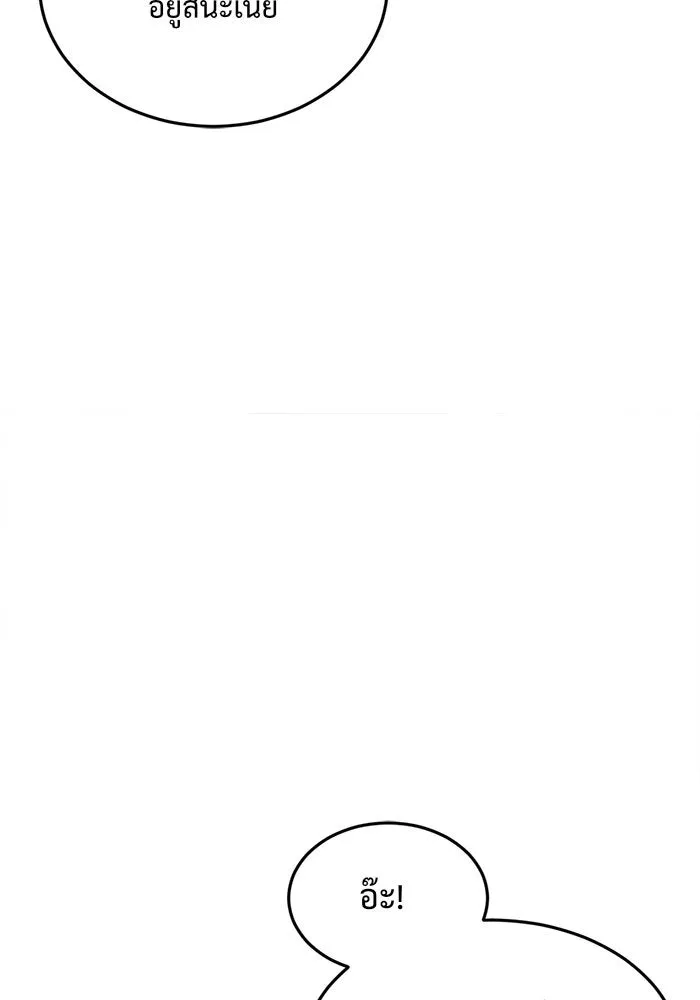 ช่วยเปลี่ยนฉันที ตอนที่ 91. เอเดน 11 รูปที่ 52