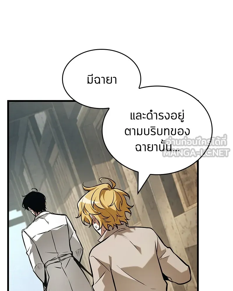Omniscient Reader อ่านชะตาวันสิ้นโลก ตอนที่ 43 ดาบทลายนภา (3) รูปที่ 84
