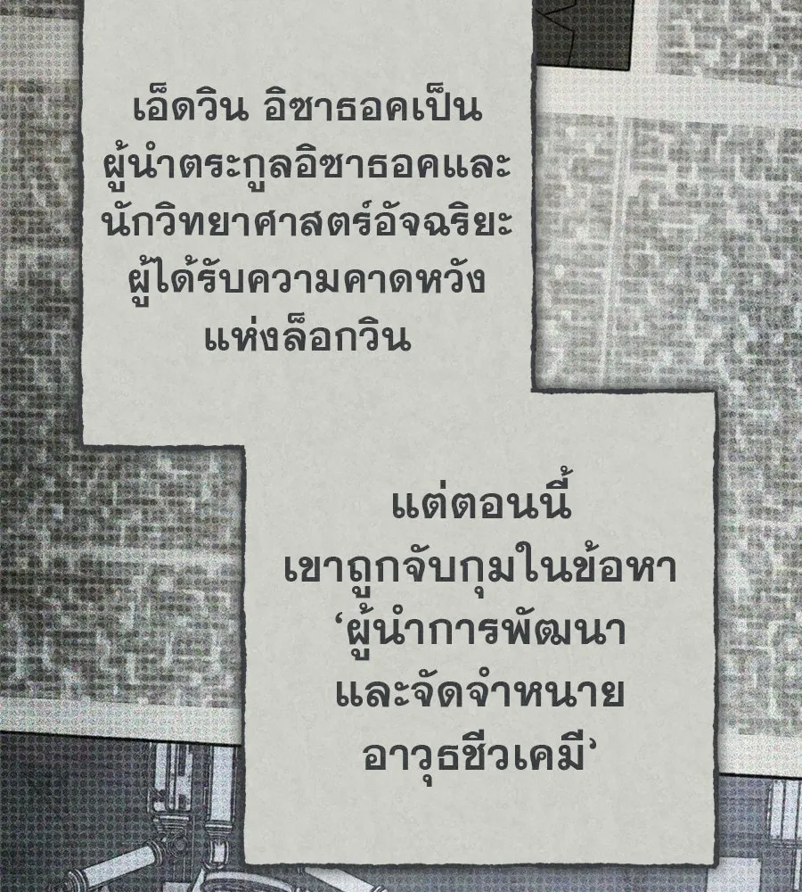 เรือนจำรัก ตอนที่ 90 รูปที่ 35