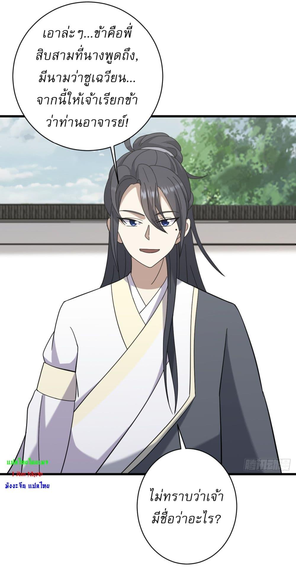 Manga-lc-com อ่านมังงะ อ่านการ์ตูน ออนไลน์ ฟรี Invincible After a Hundred Years of Seclusion ตอนที่ 1 2 3 4 5 6 7 8 9 10 11 12 13 14 ฟรี ไม่มีโฆษณา Manga-lc - อ่าน มังงะ อ่าน การ์ตูน ออนไลน์ อ่านมังงะ ฟรี