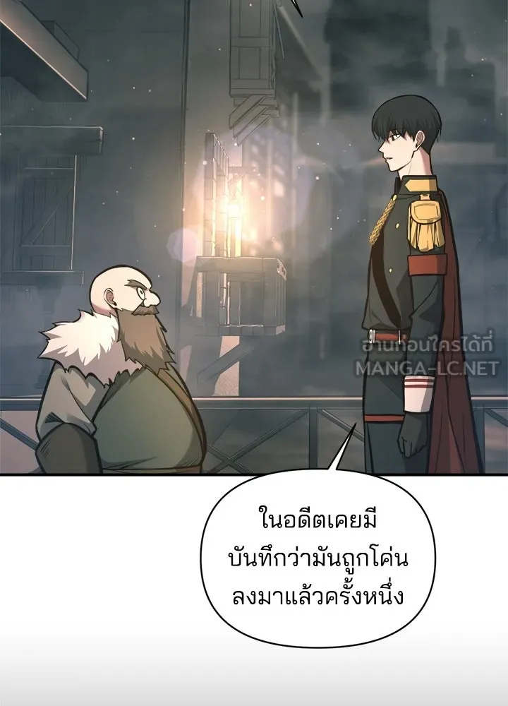 ผู้พิชิตเกมป้องกันฐาน ตอนที่ 156 รูปที่ 6
