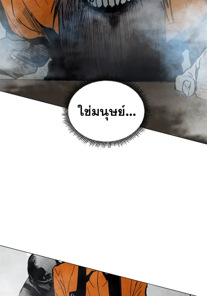 FOG LAND ตอนที่ บทนำ รูปที่ 101