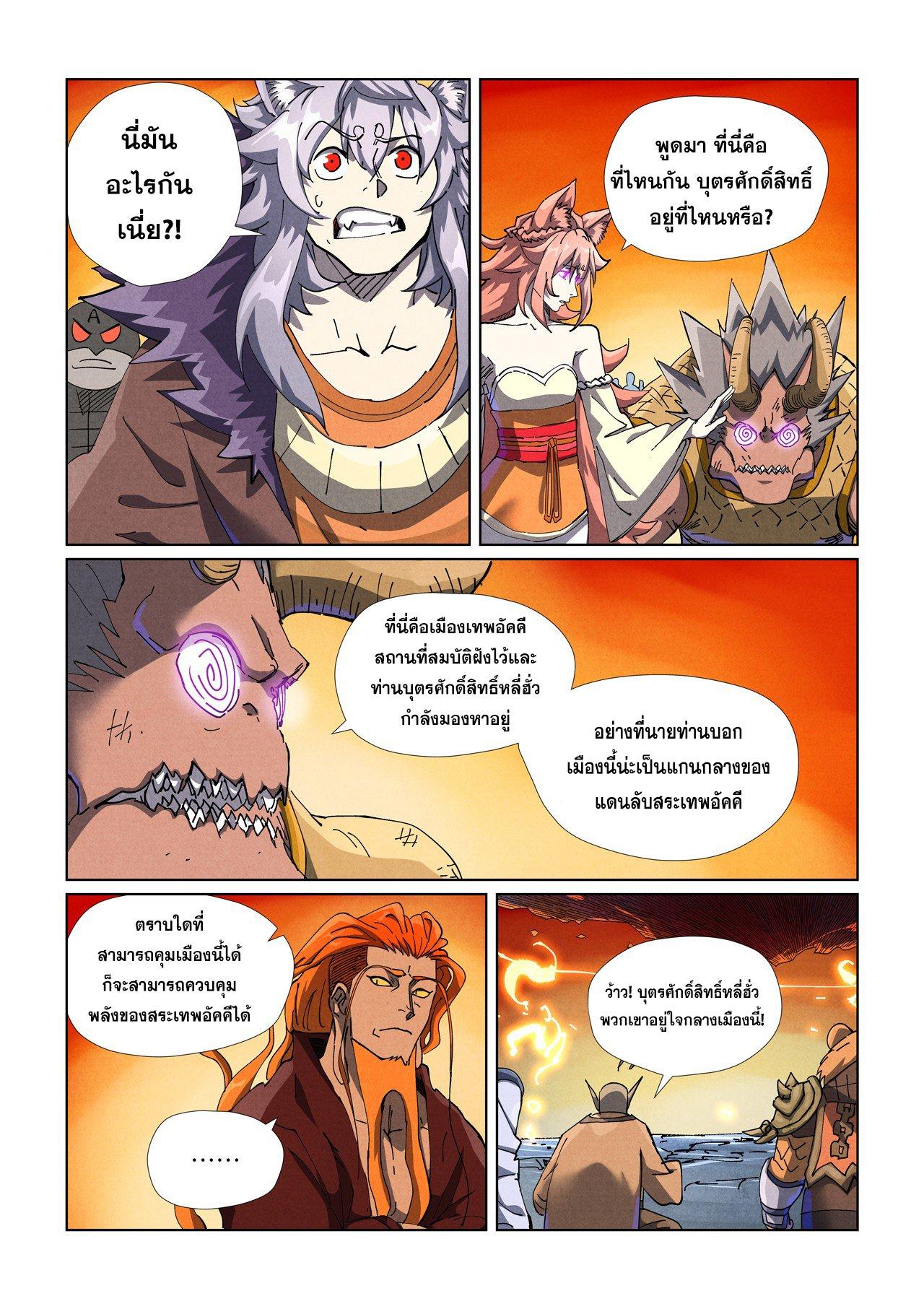 Manga-lc-com อ่านมังงะ อ่านการ์ตูน ออนไลน์ ฟรี Tales of Demons and Gods ตอนที่ 1 2 3 4 5 6 7 8 9 10 11 12 13 14 ฟรี ไม่มีโฆษณา Manga-lc - อ่าน มังงะ อ่าน การ์ตูน ออนไลน์ อ่านมังงะ ฟรี