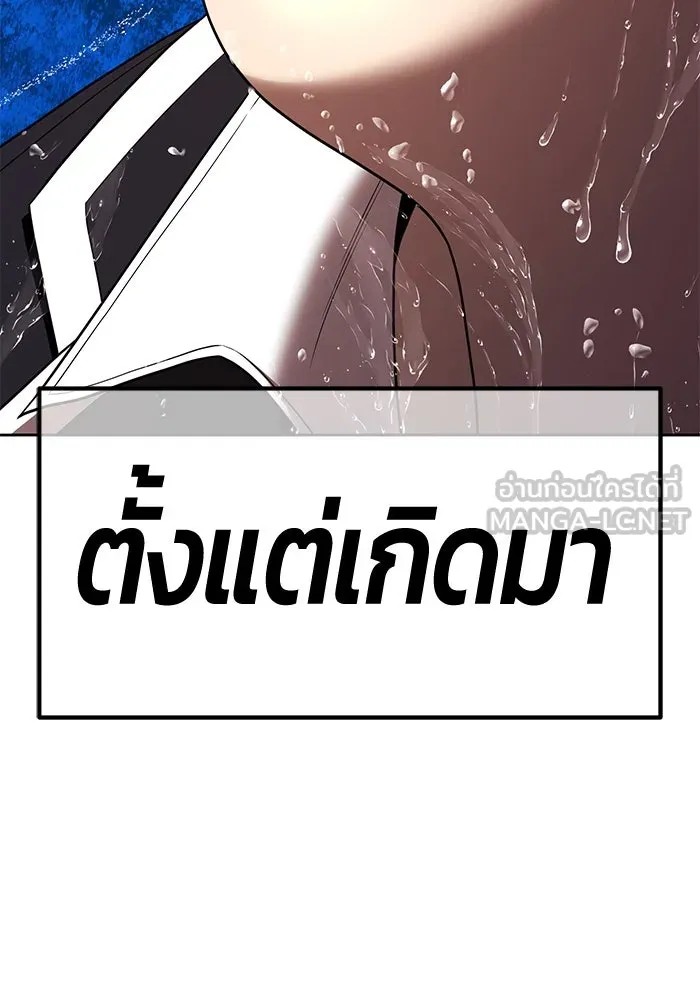 +99 ท่อนไม้พร้อมบวก ตอนที่ 19 ผู้เล่นปนเปื้อน vs พีซ (8) รูปที่ 363