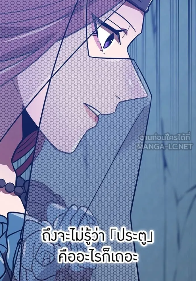 เพลเยอร์เลือดเทวะ ตอนที่ 79 รูปที่ 127