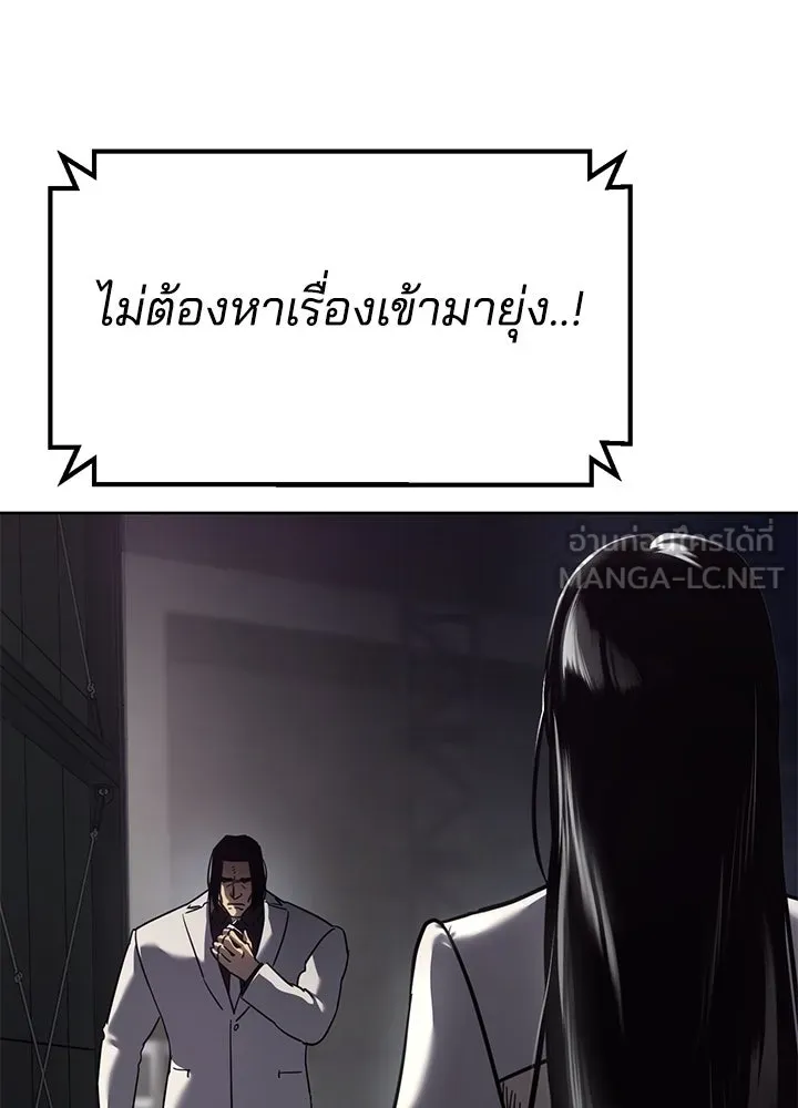 กฎเหล็กบ้านสายลับ ตอนที่ 46 รูปที่ 54