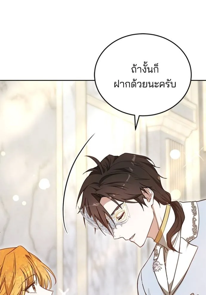 เจ้าสาวอัคนีดำ ตอนที่ 60 รูปที่ 59