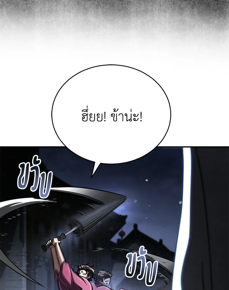 กำปั้นราชันคืนชีพ ตอนที่ 46 รูปที่ 103