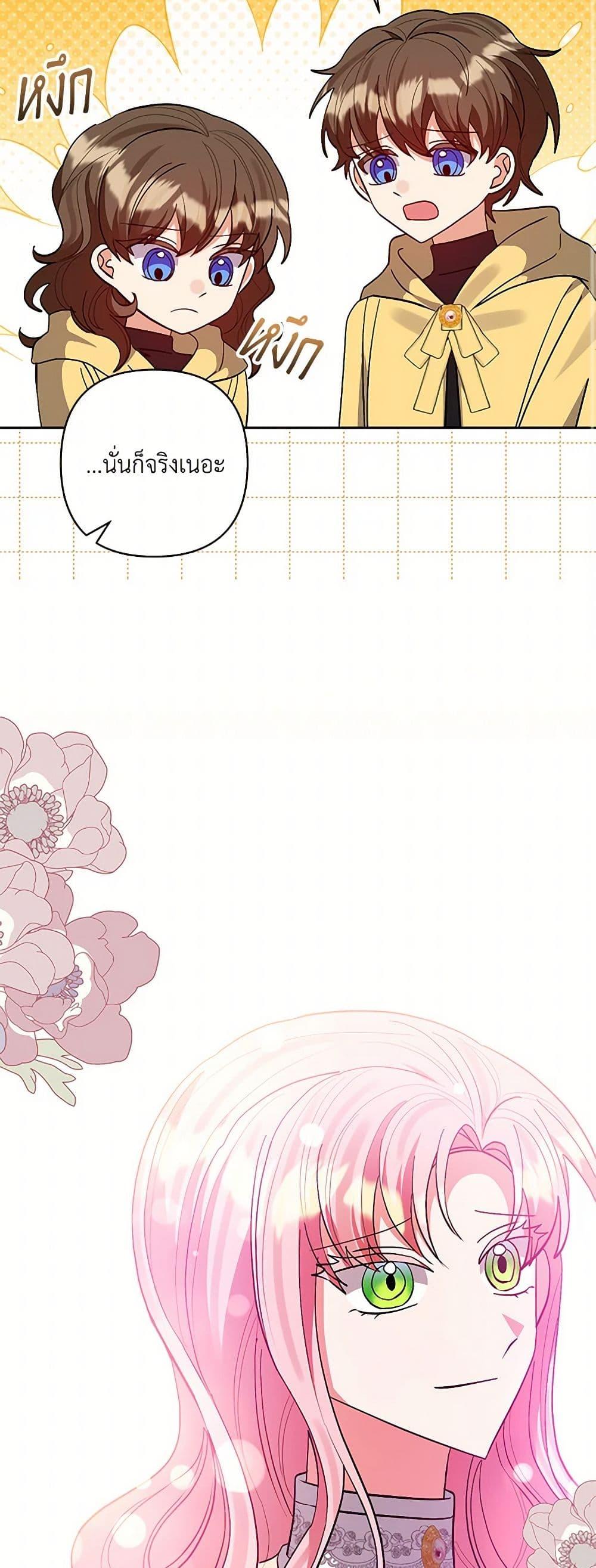 Manga-lc-com อ่านมังงะ อ่านการ์ตูน ออนไลน์ ฟรี I Adopted the Male Lead ตอนที่ 1 2 3 4 5 6 7 8 9 10 11 12 13 14 ฟรี ไม่มีโฆษณา Manga-lc - อ่าน มังงะ อ่าน การ์ตูน ออนไลน์ อ่านมังงะ ฟรี