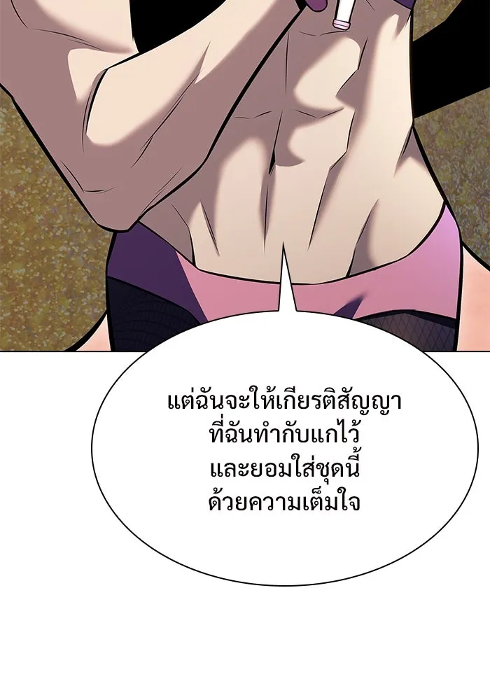 ผู้เล่นหน้าใหม่เลเวลแมกซ์ ตอนที่ 82 งานฉลองที่มีแสงจันทร์ (2) รูปที่ 47