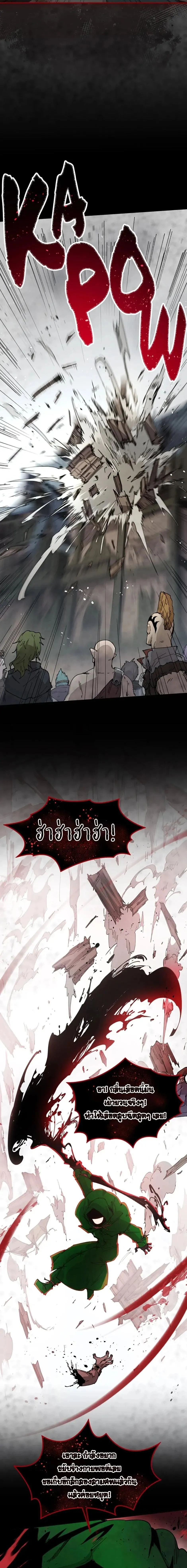 Reincarnation of the Hero Party_s Grand Mage การเก_ดใหม_ของมหาจอมเวทแห_งปาร_ต_ผ_กล_า ตอนที่ ตอนที่ 71 รูปที่ 14