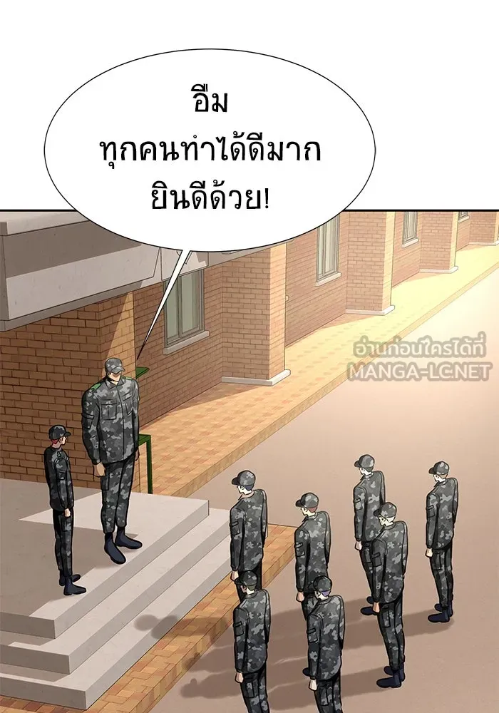 เพลเยอร์นักกินเหล็ก ตอนที่ 35 รูปที่ 48