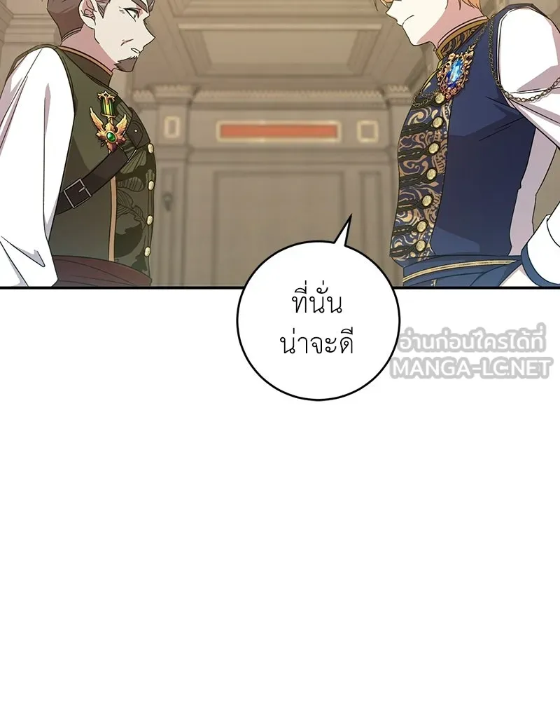 ภารกิจไล่ตามลุค บีเชล ตอนที่ 7 รูปที่ 114