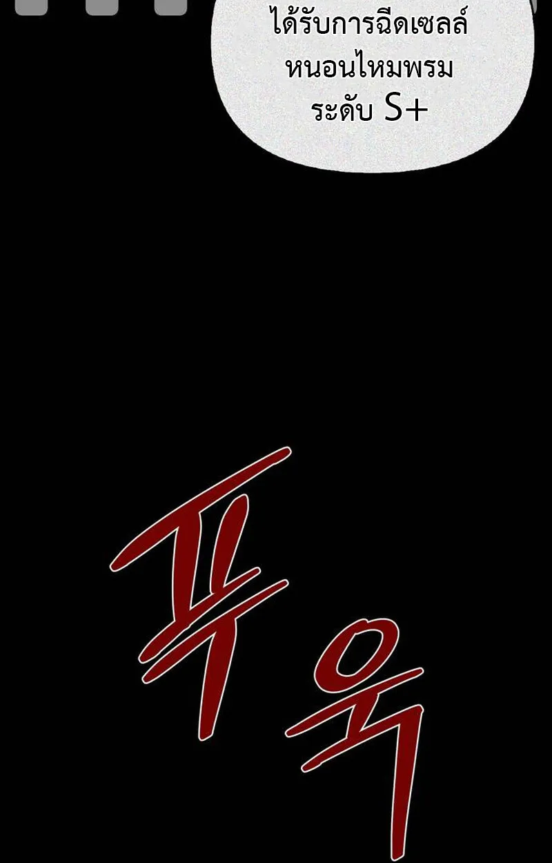 S-Class Hunter Heals with Monsters ฮ_นเตอร_ ระด_บแกร_งก_บฟาร_มมอนสเตอร_ส_ดป_วน ตอนที่ ตอนที่ 1 รูปที่ 183