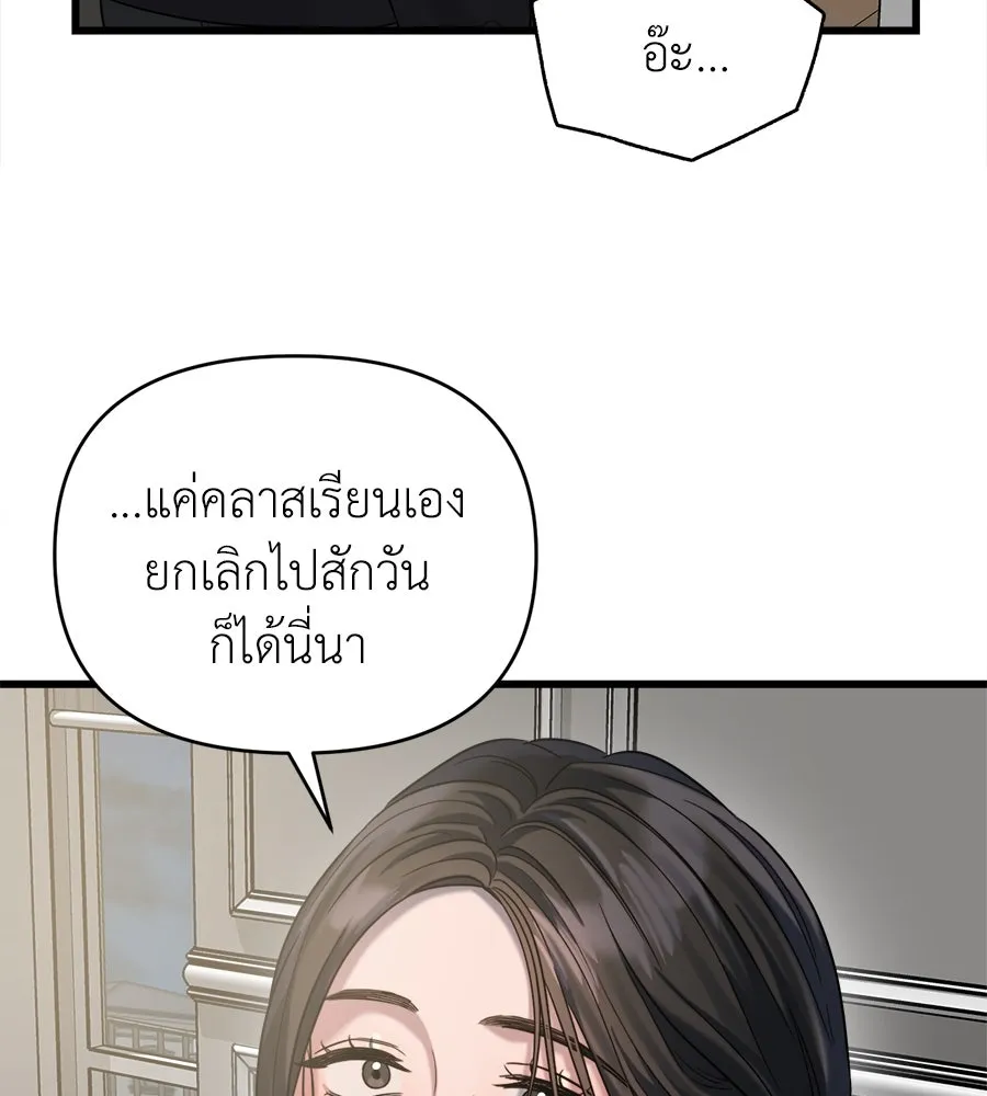 ปรารถนารักอันงดงาม ตอนที่ 28 รูปที่ 37