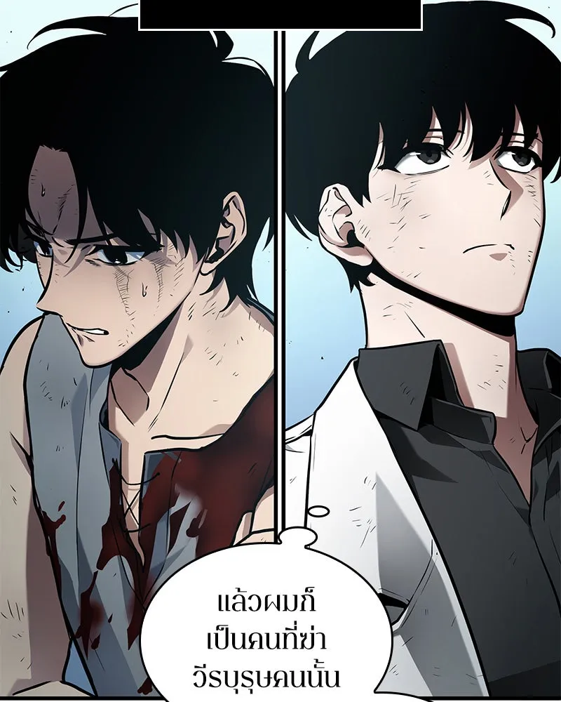 Omniscient Reader อ่านชะตาวันสิ้นโลก ตอนที่ 26 ผู้ทำลายบทละคร (1) รูปที่ 22