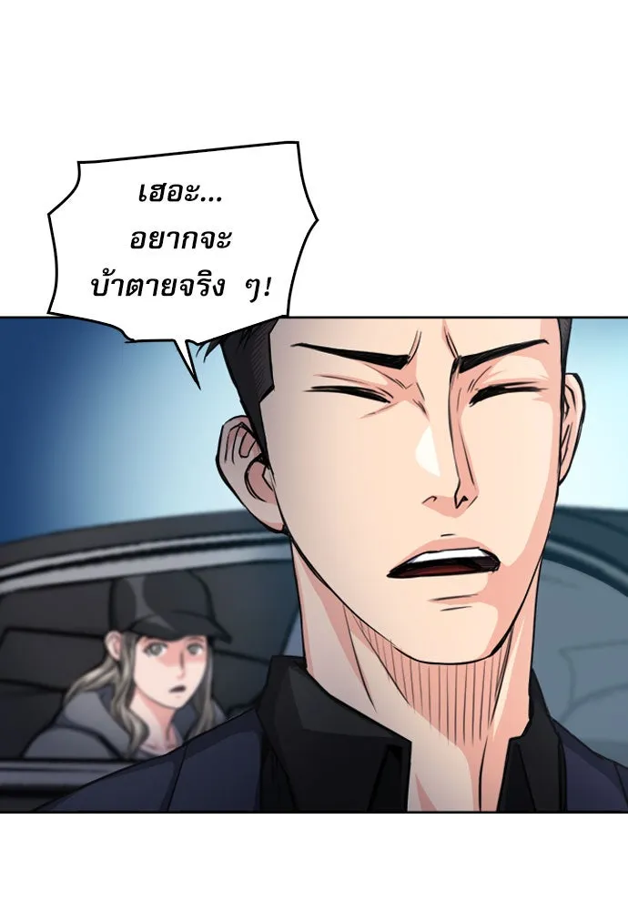 ดรูอิดแห่งสถานีโซล ตอนที่ 49 รูปที่ 106